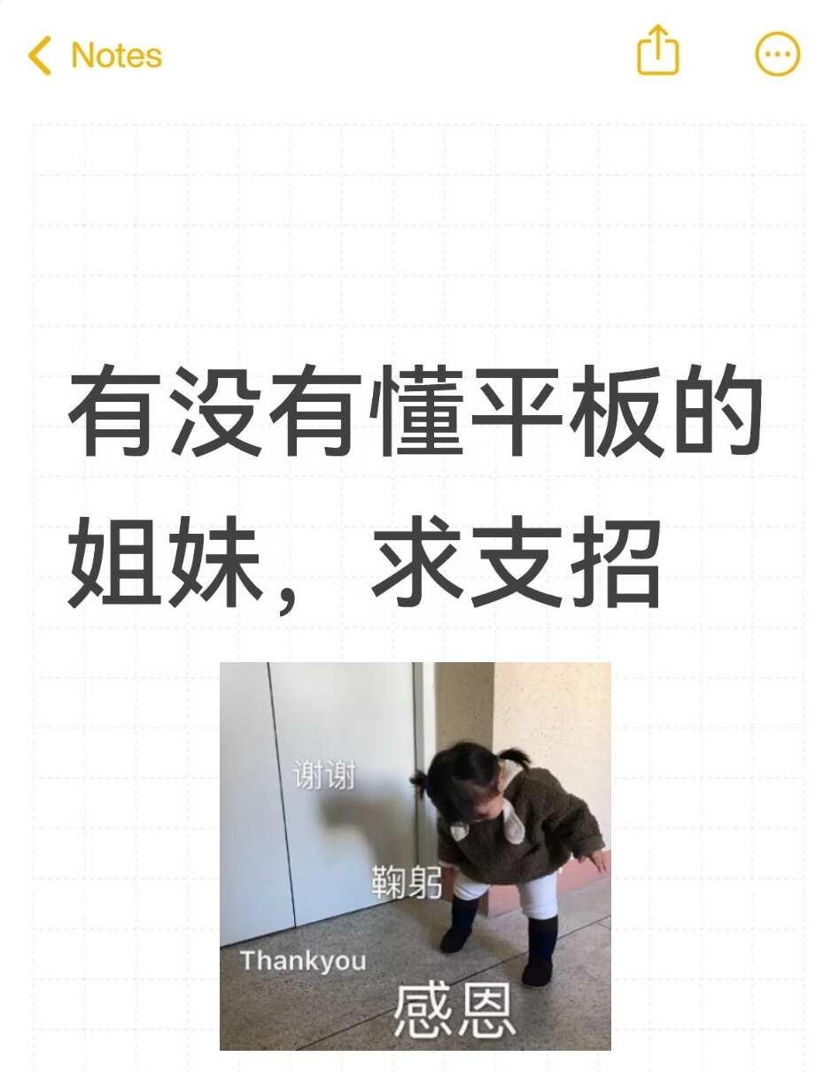 有没有懂平板的姐妹，求支招全新iPad11和二手的iPadPro2