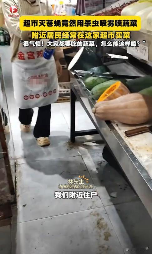 10月14日，四川成都一男子逛超市时，竟看到工作人员用杀虫喷雾喷蔬菜！找超市讨要