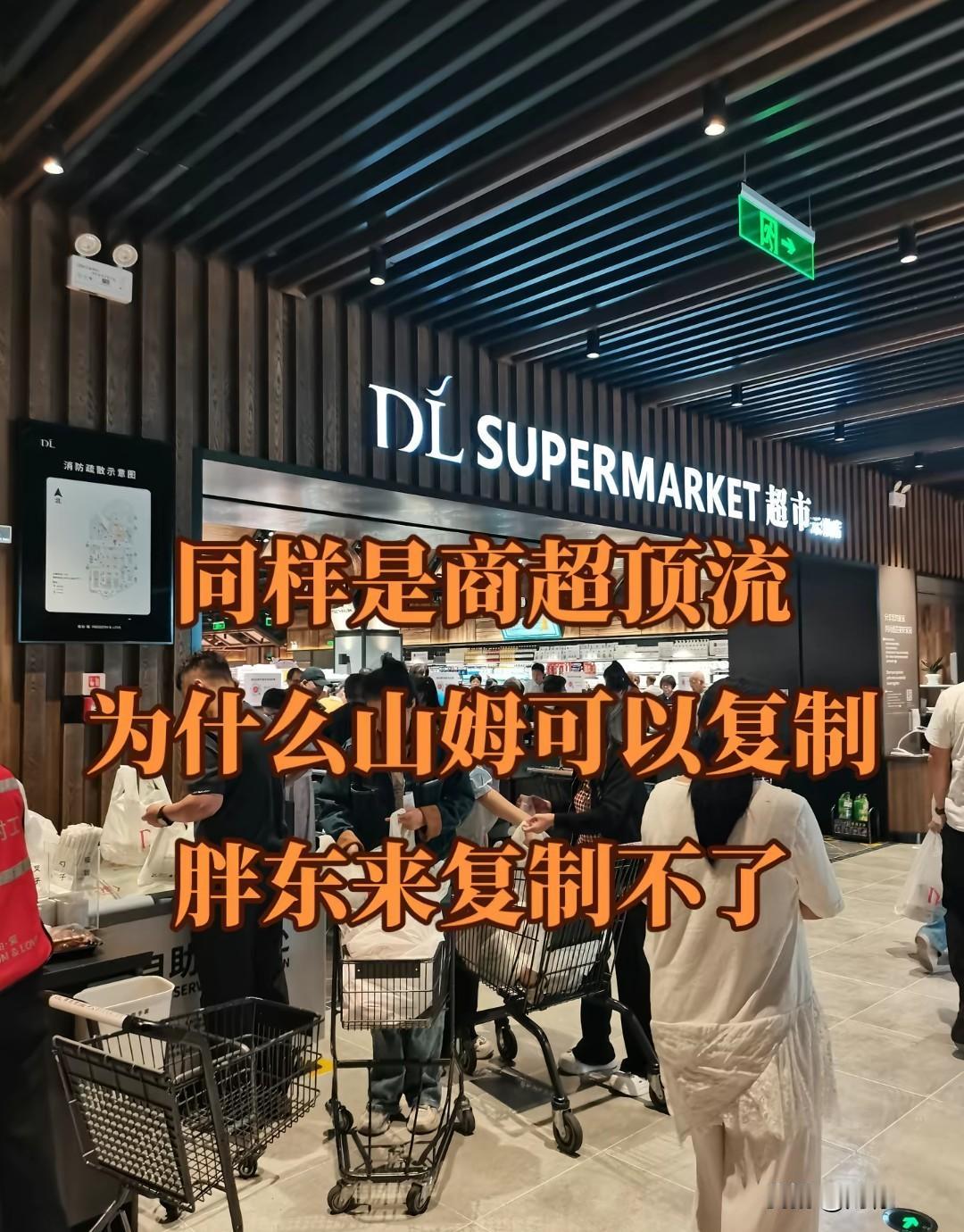 同样是商超顶流，山姆门店遍布全国，胖东来却死守河南？很多人以为这是“想不想”的问