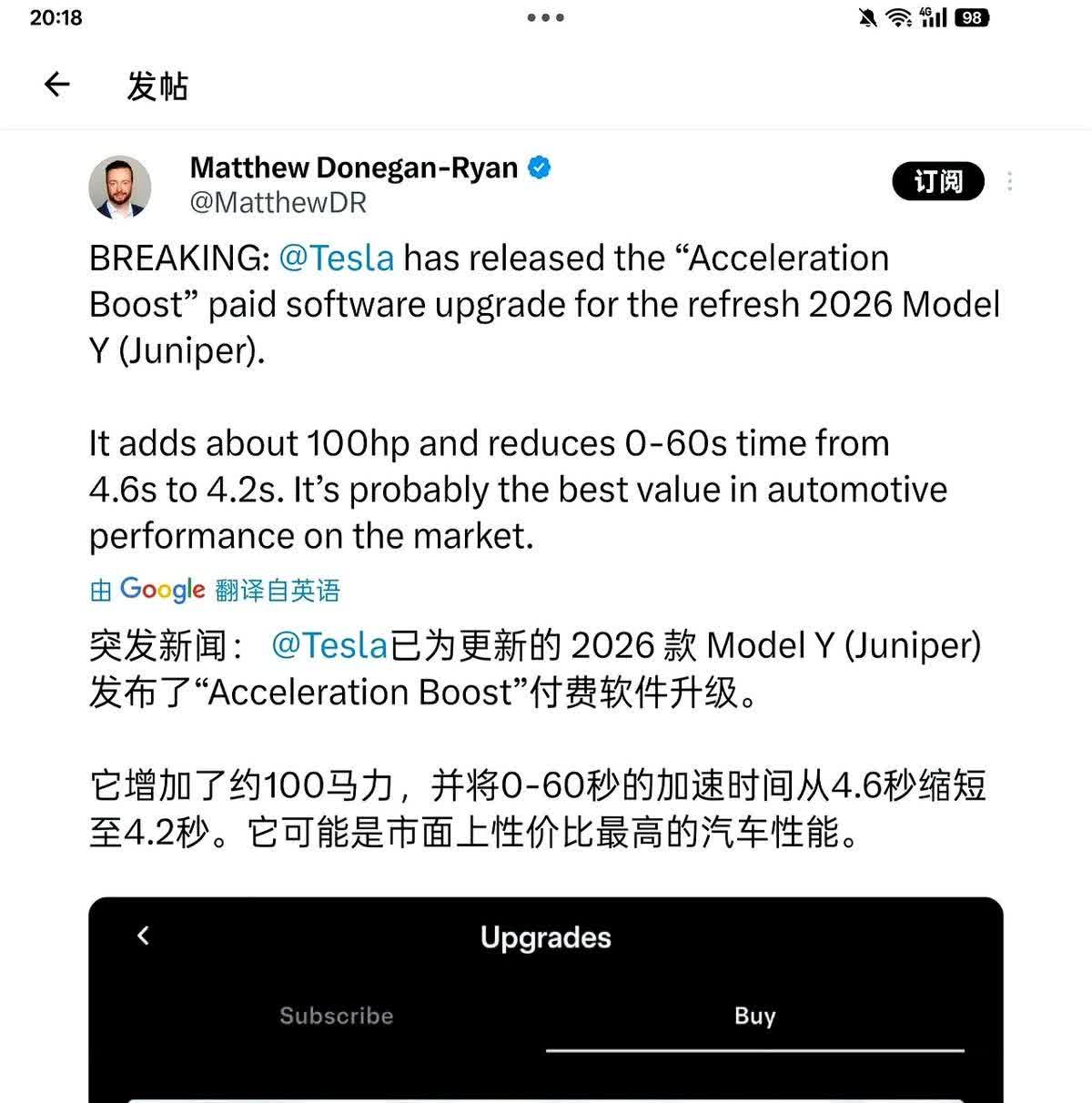 特斯拉在海外上线了焕新款ModelY长续航版的加速包，售价2000美金