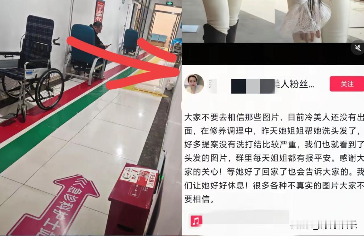 1月17日，冷美人的最新现状来了！她姐姐本想帮她洗头，但头发打结实在太严重，