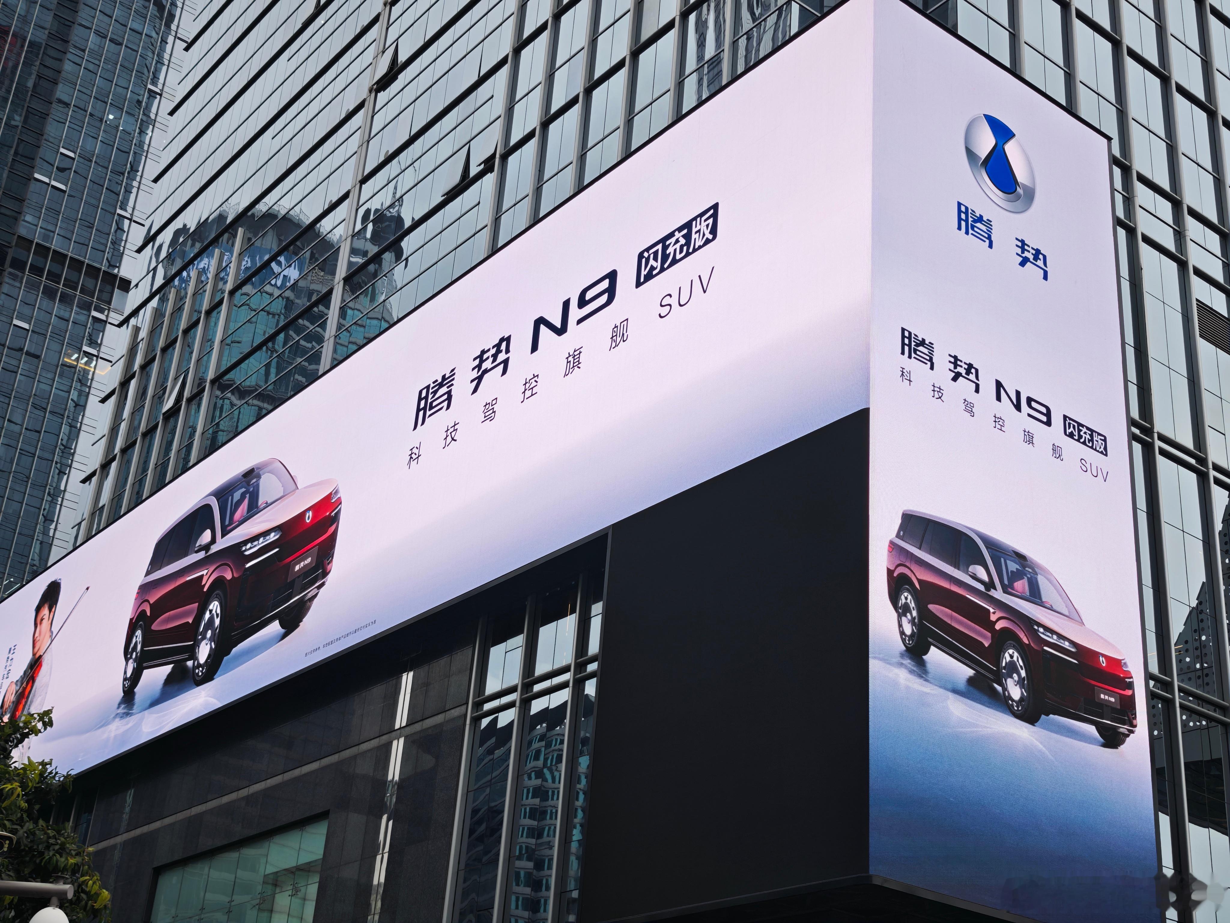 腾势N9闪充版从容上市，引发全网热议。依托长续航、极速闪充核心优势，历经两轮产