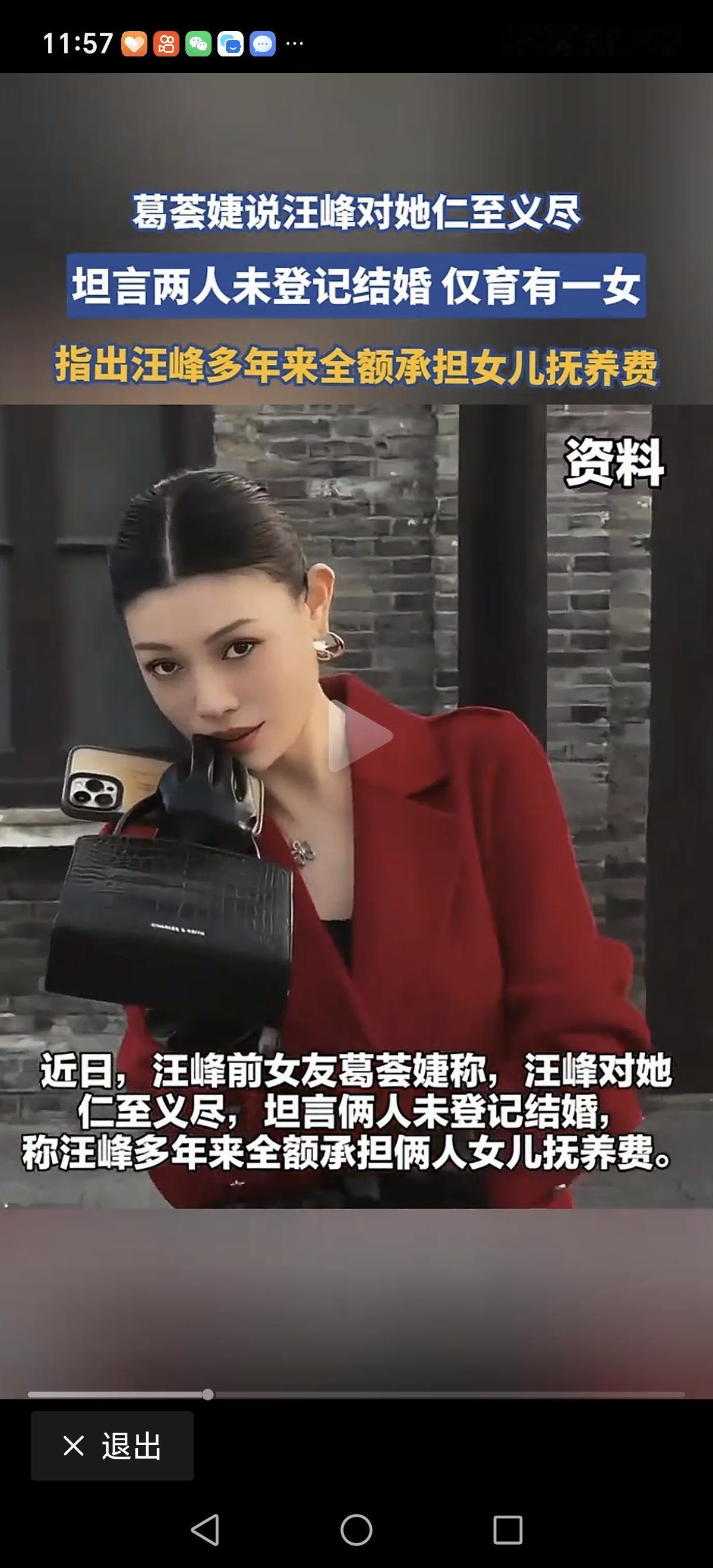 葛荟婕直播曝猛料：这么多年，女儿的开销全由汪峰承担，她作为亲妈，一分钱都没掏过。