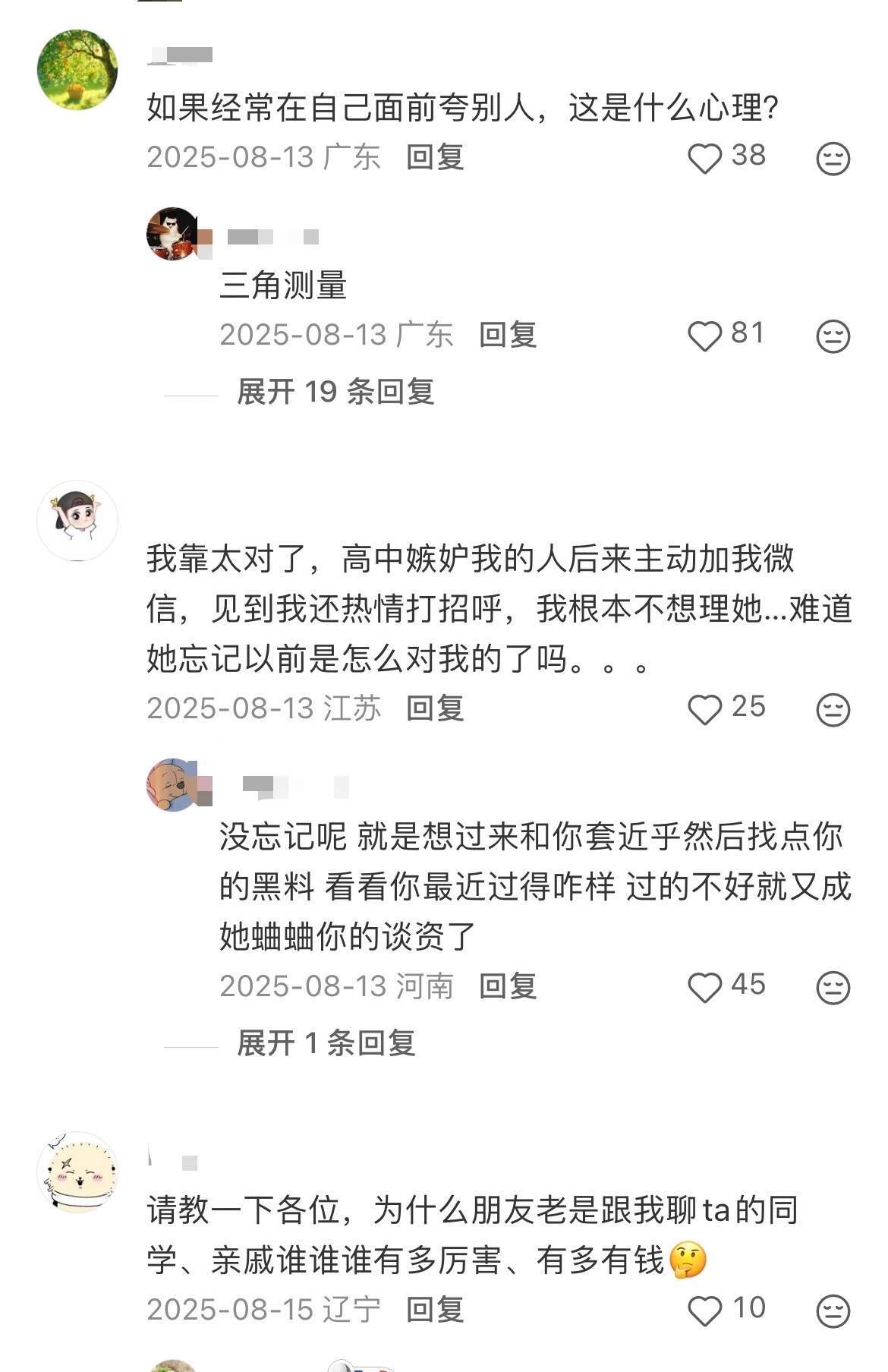 什么表现可以确定这个人就是在嫉妒了？