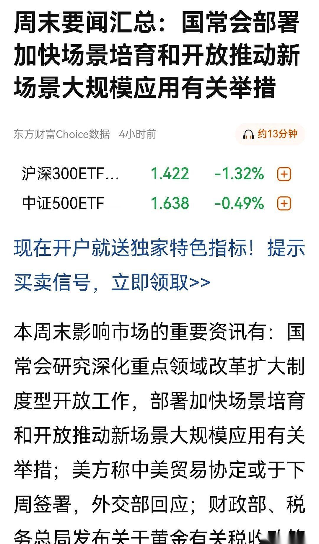 我跟你讲，国家队这次是真下场了。不是零敲碎打地给点钱，而是直接“导演”身份下场