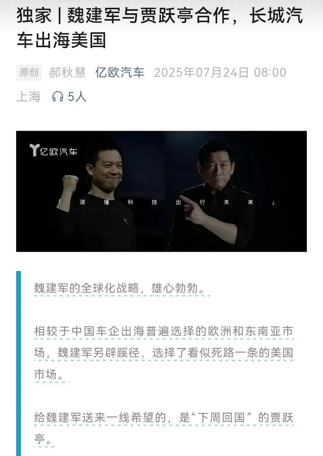 难怪贾跃亭大张旗鼓的在美国发布superone，还明目张胆的搬用魏牌高山9的