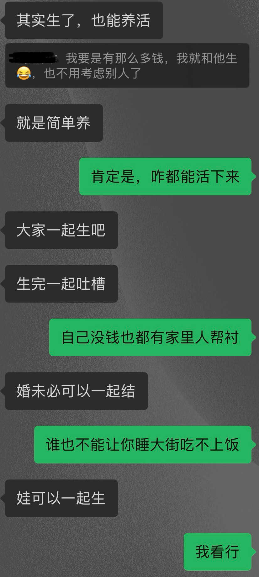 不考虑结婚，已经在考虑生娃了啊哈哈哈哈哈哈
