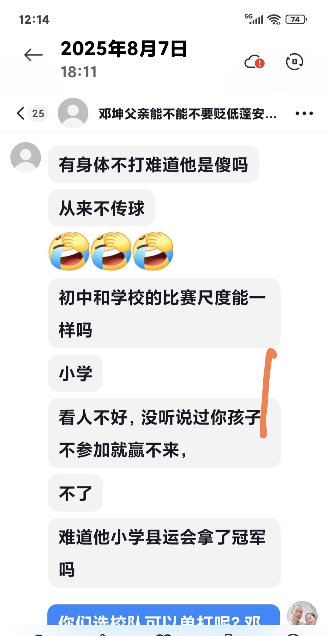 这个是谁？有兄弟知道吗？私信我。