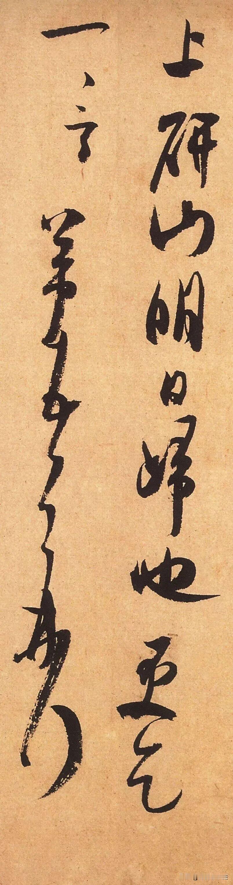 米芾《箧中帖》，随手写的一封私人信札，却是行书教科书。没有刻意雕琢，笔墨全