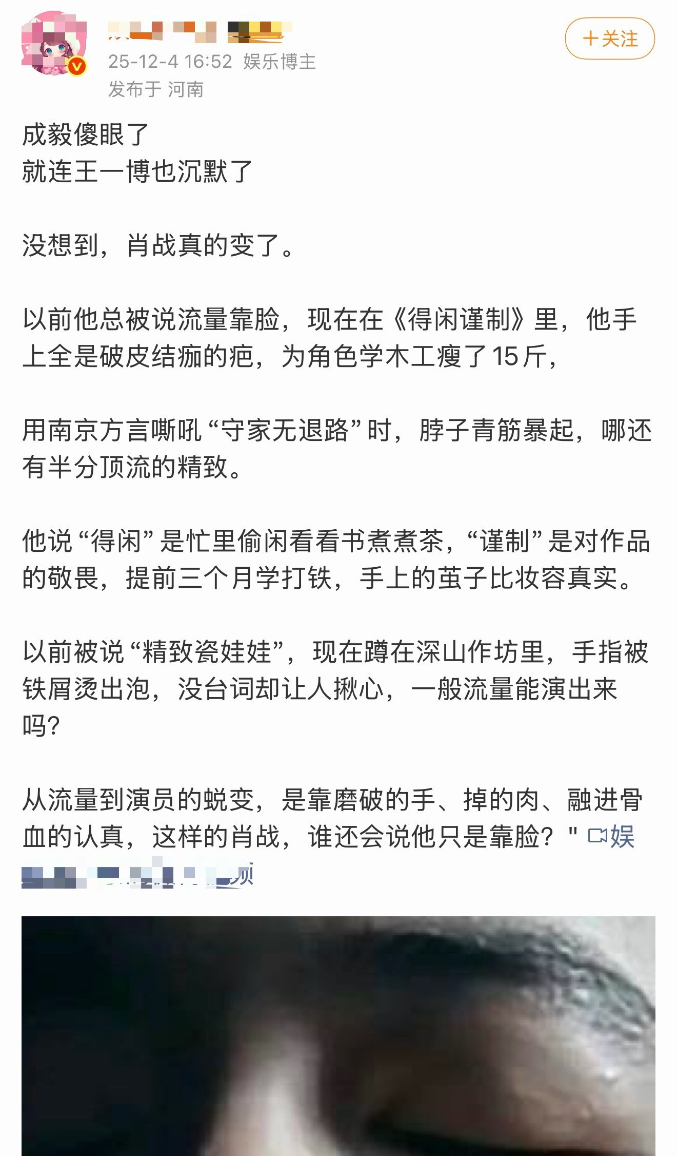 俺不中了，叔叔的通稿还是那么好笑