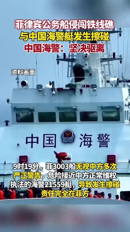 菲船恶意擦碰海警船视频曝光：镜头下的挑衅，藏不住主权的底线别再被颠倒黑白的话