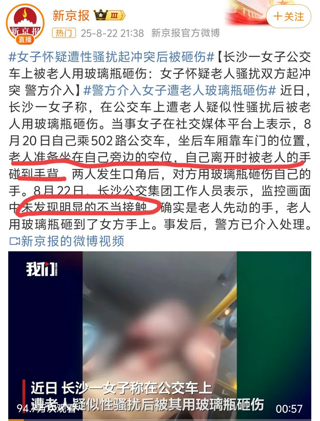 打拳打到了80岁大爷，直接被KO了！近日，一女子坐公交被80岁老人碰到手背