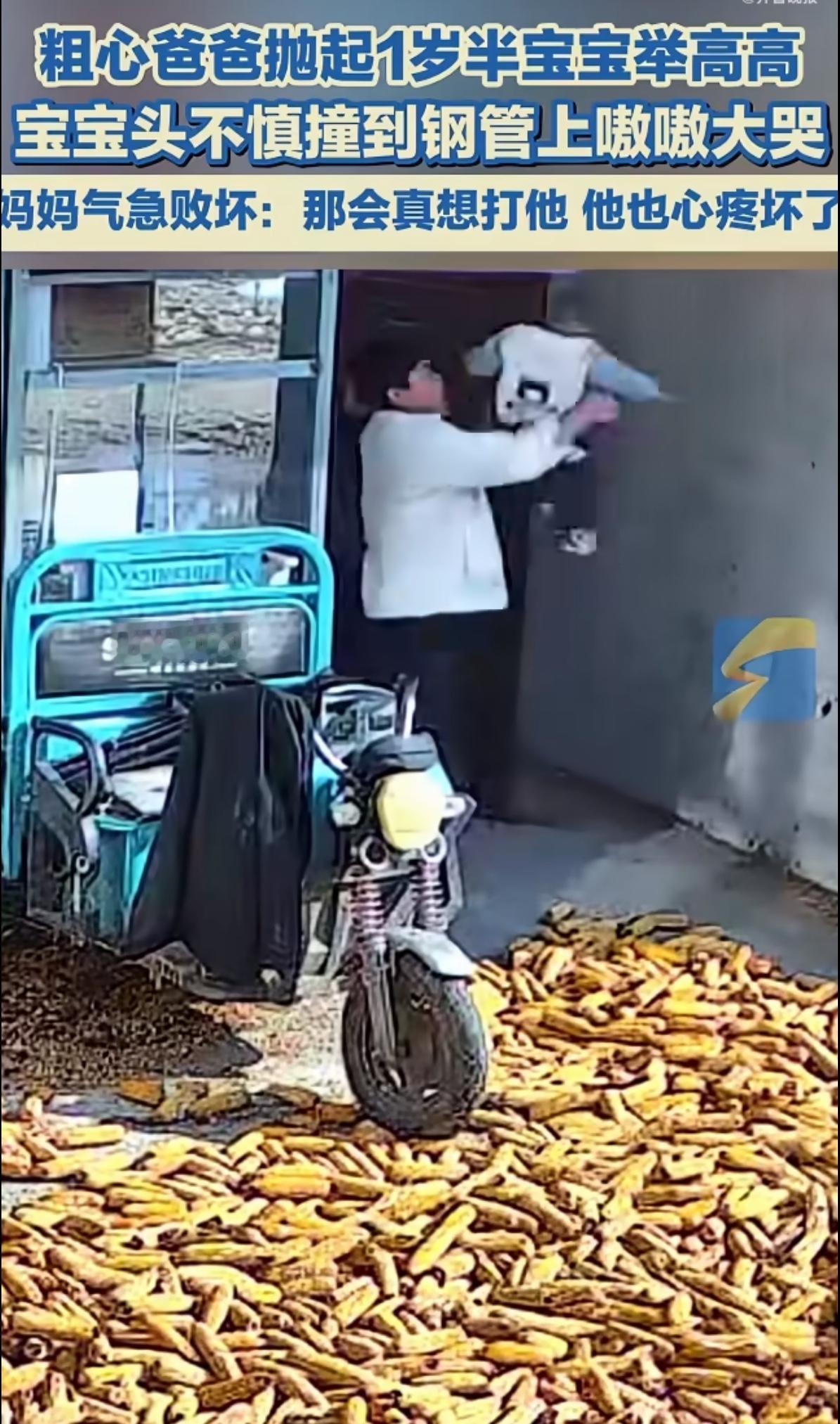 看到那个视频的时候，我心跳都漏了一拍——爸爸开心地把宝宝抛向空中，下一秒，孩子的