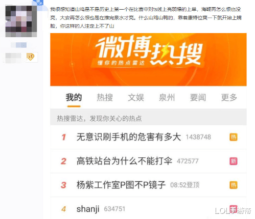 山鸡亮&ldquo;弱爆&rdquo;冲上热搜前五! 网友: 不敬畏前辈将葬送职业