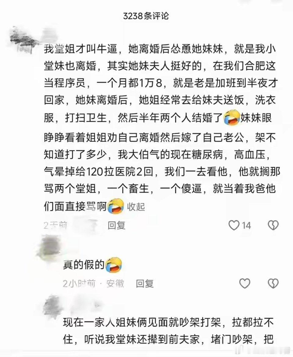 这姐妹俩，毁人三观啊！​​​