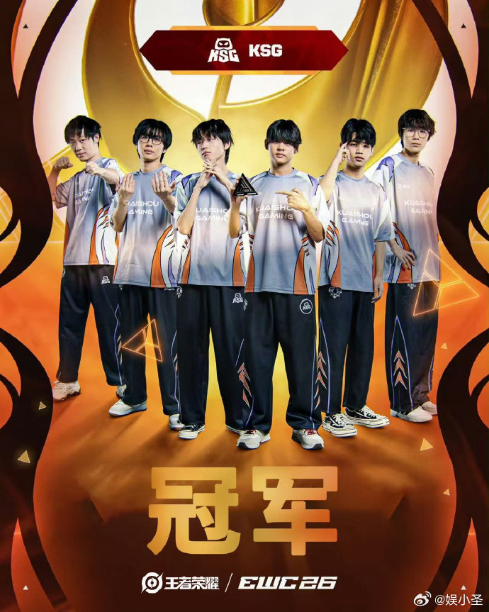 KPL的统治力KPL实现KWC三连冠热烈祝贺KSG成功拿下KWC冠军！自此KP