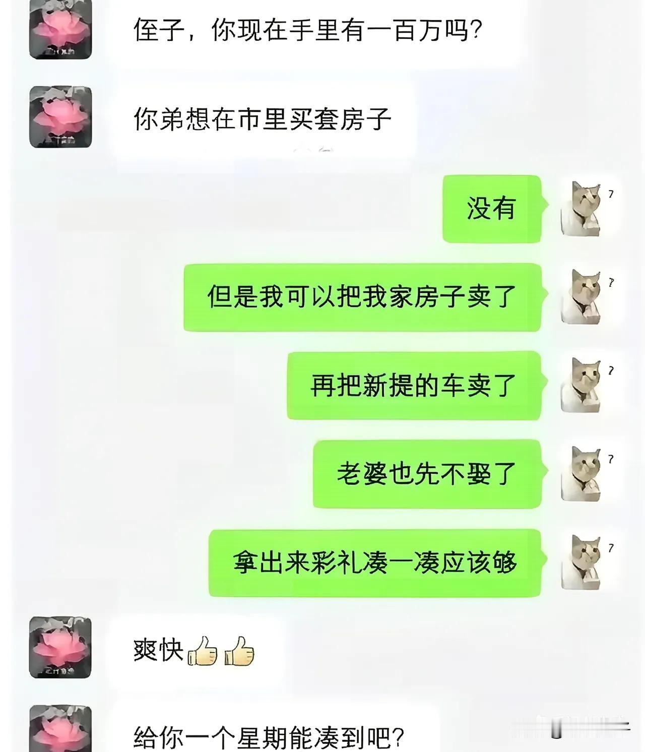 啥段子啊！舅舅和叔叔都分不清小编小学毕业了嘛？
