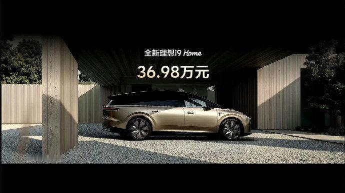 #理想i9#预想价格已经很香没想到起售价只要36.98万元！​