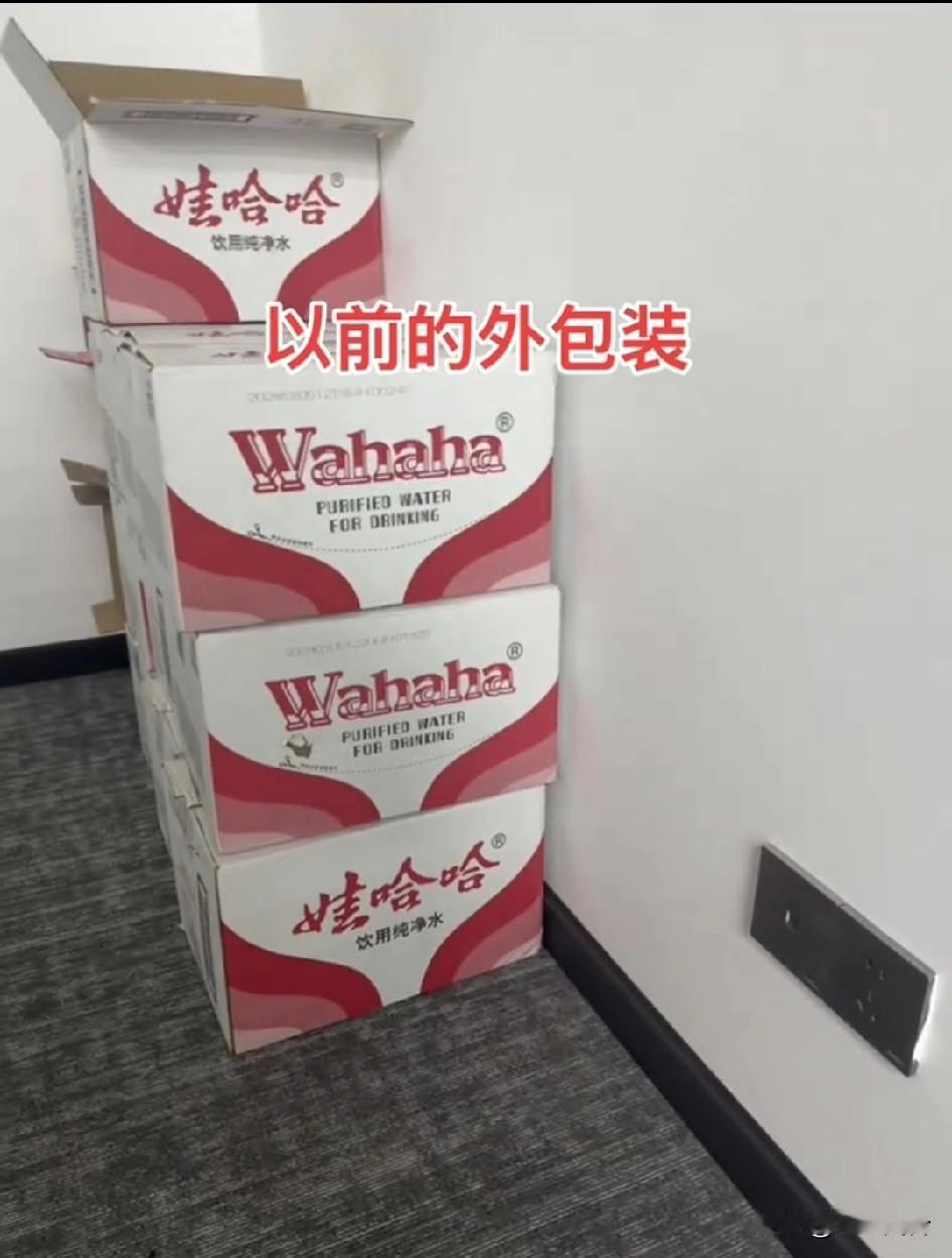 好好的娃哈哈，之前品控好，现在成这样了，足以说明宗馥莉就是个资本家纸盒包装变塑