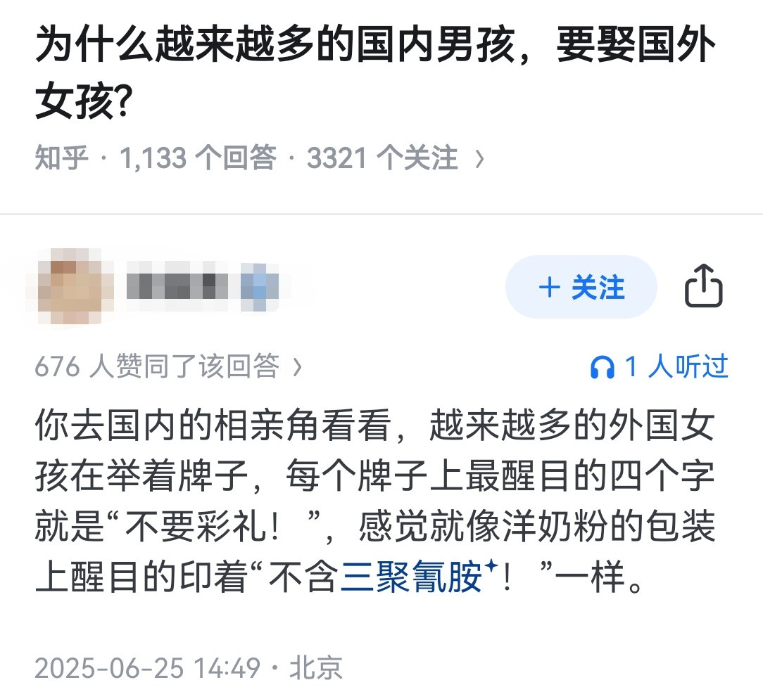 为什么越来越多的国内男孩，要娶国外女孩?​​​