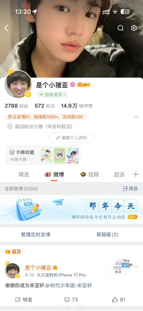 这个新头像怎么样要不要换回原来的​