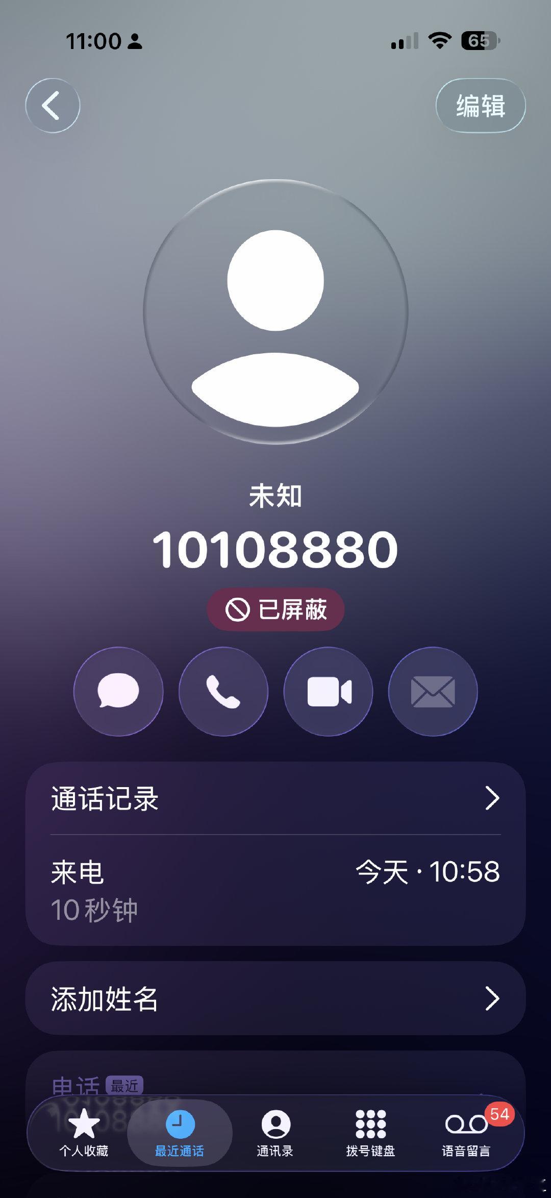 章泽天，管好你老公，请他不要再给我打电话！我不要他的臭钱！大周末的，真烦人！​