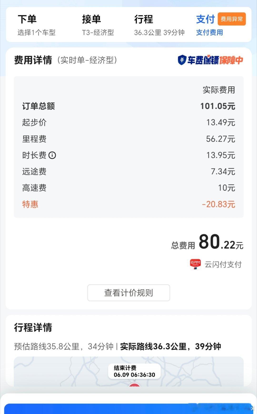 刚才打车来了一辆小鹏P7，还是初代MAX，后排我完全没法坐，就坐在副驾，跟司