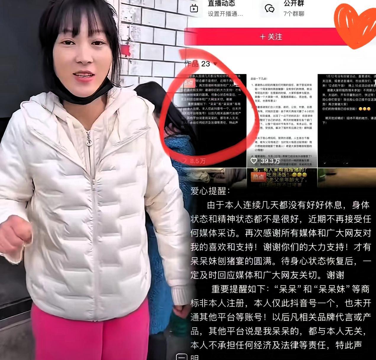 有网友对呆呆说：“赶紧把账号里的钱提出来，一天提几万，过年了给家里置办东西，千万