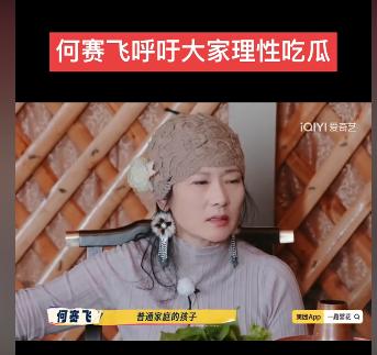 何赛飞：“我现在很担心那些普通家庭的孩子们，比如他们读了很多年书，但出来工作没有