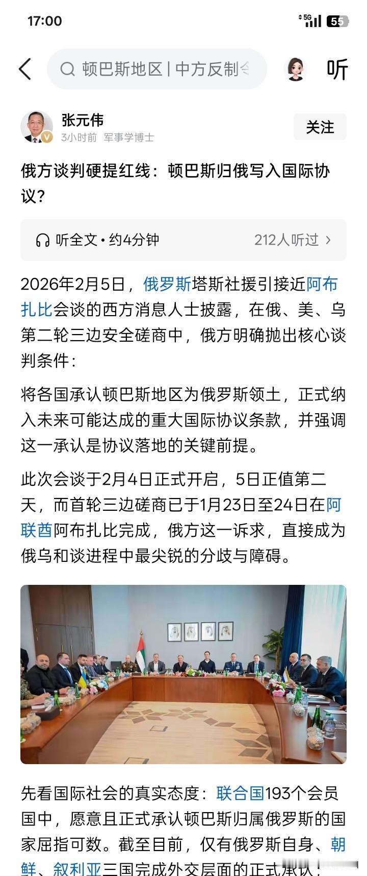 无事生非，毫无诚意？乌克兰、俄罗斯，还有美国参加的乌克兰的谈判，本来就是谈的乌