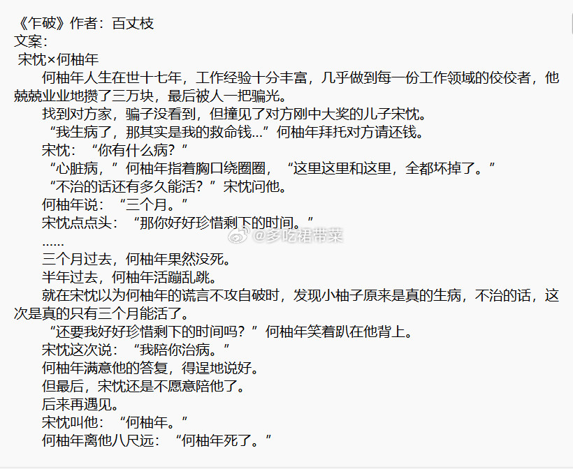10.6：单本推文狗血破镜重圆酸涩文he见作者入，，已完结！​​​
