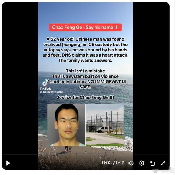 一名32岁的中国男子（ChaoFengGe）在美国移民及海关执法局（IC