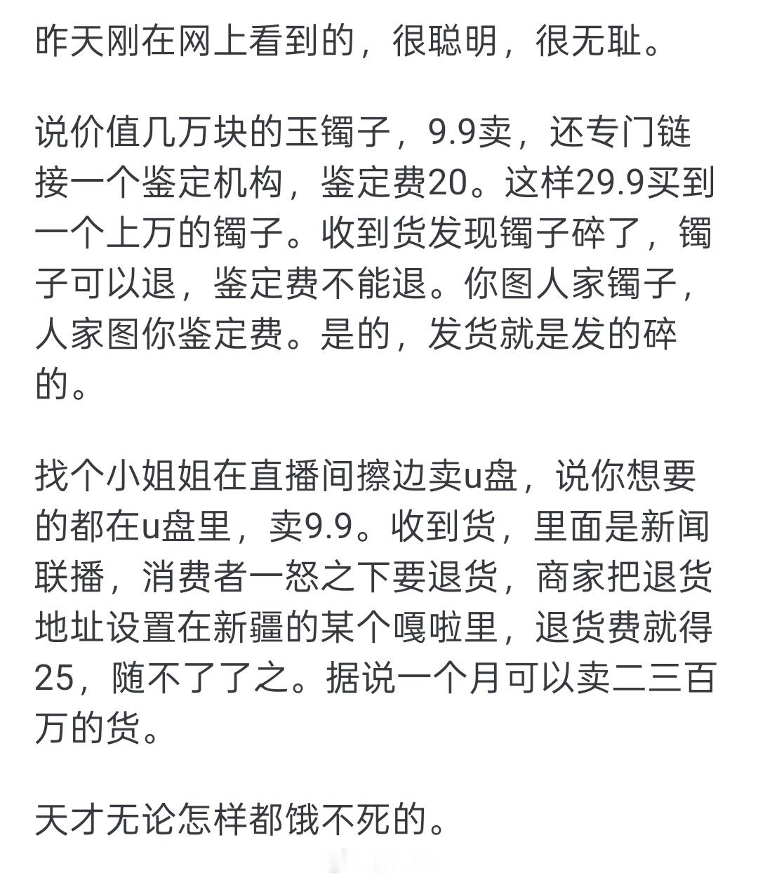 来拼夕夕试试，描述不符，全部仅退款