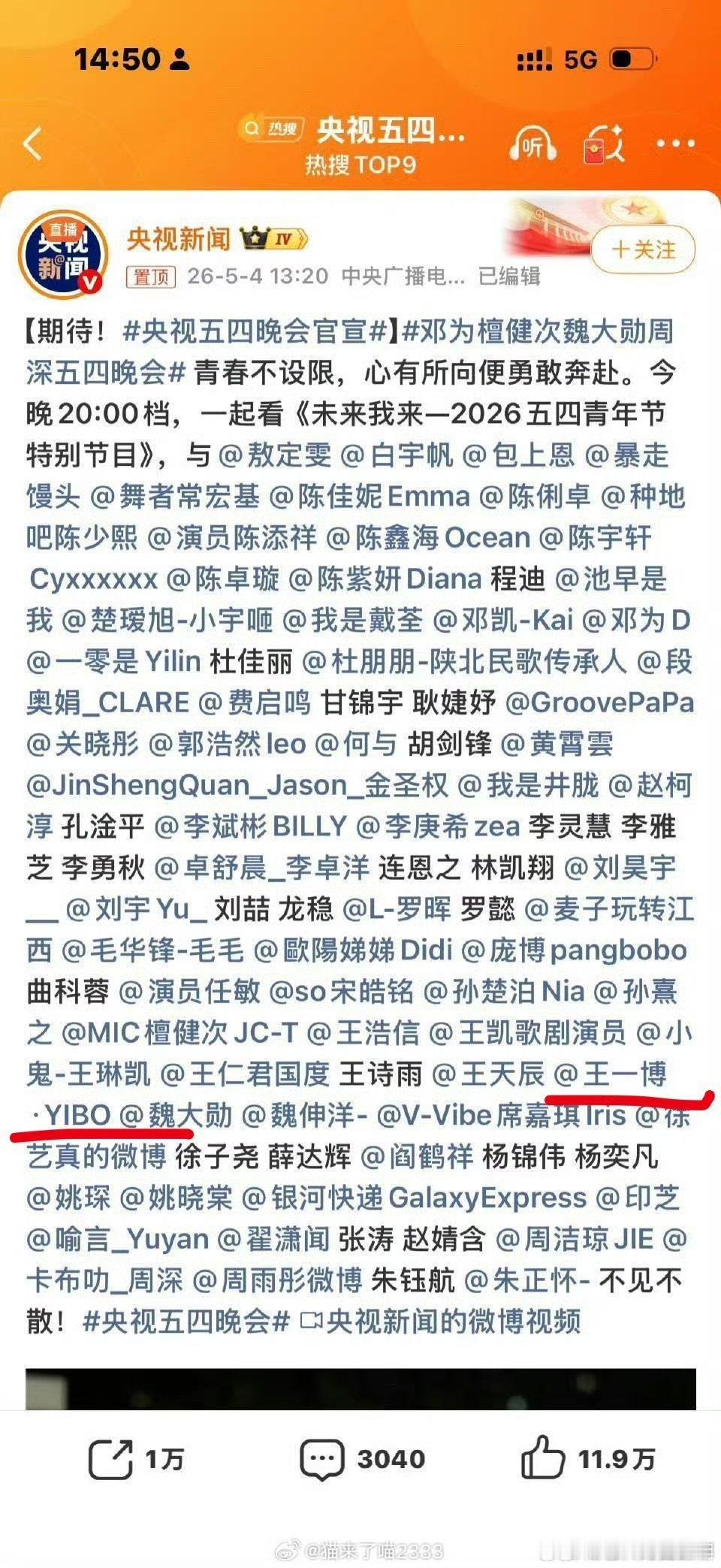 五四晚会节目居然全部被删了吗！这么严重啊！rfs了吗