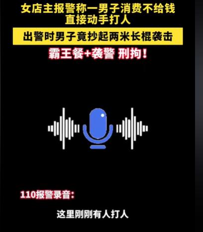 广东东莞，女子开了一家店，接待了一名男子。不料这名男子在她店消费之后，居然不给钱