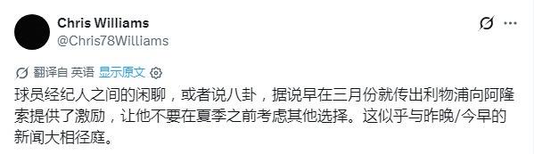 小道消息