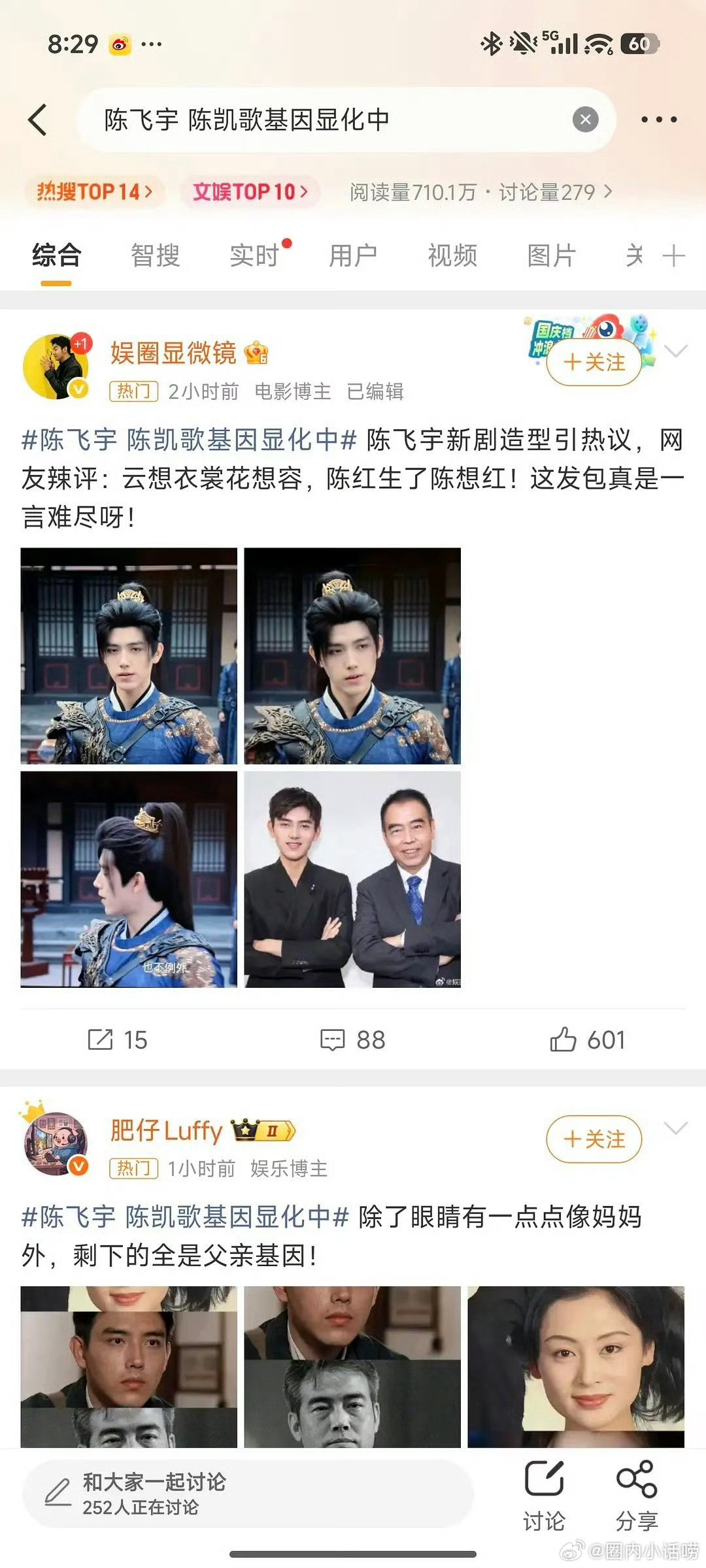 阿瑟平时多看看热搜吧。