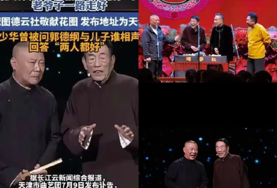 突然有点懂郭德纲了，杨少华哪哪都很好，但是有一个缺点是要不得的，