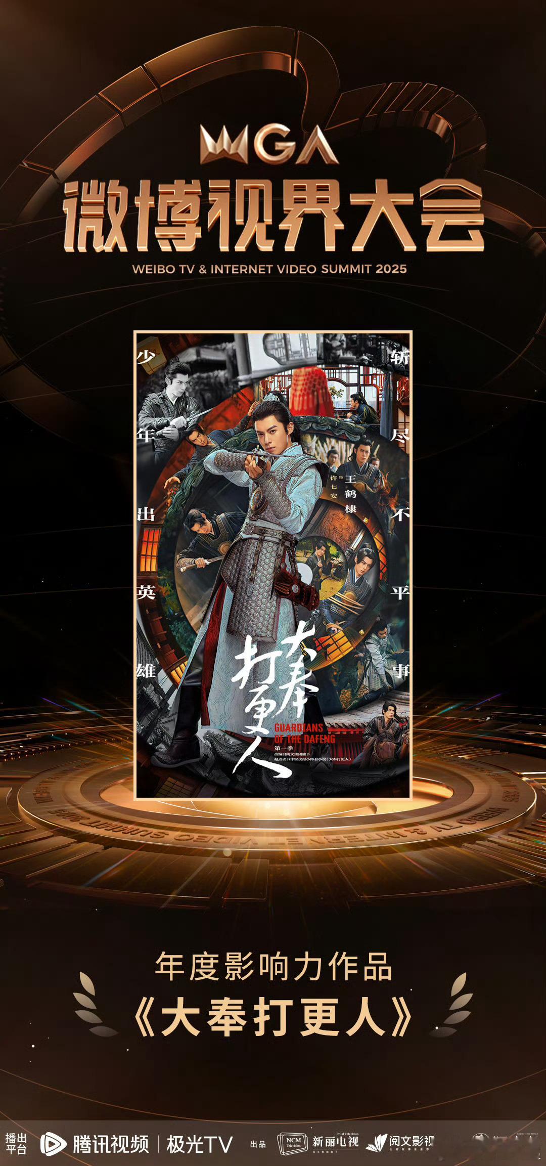 大奉打更人官宣第二季搞快点搞快点，仍然还记得那句台词“尔食尔禄，民脂民膏；下民易