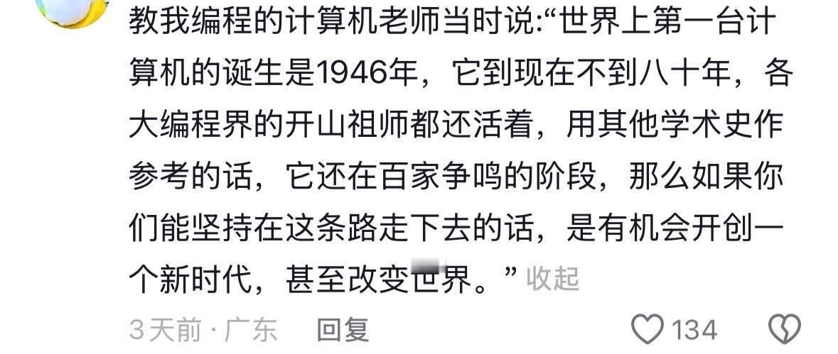 老师说过哪句“高水平”的话，让你至今难忘？