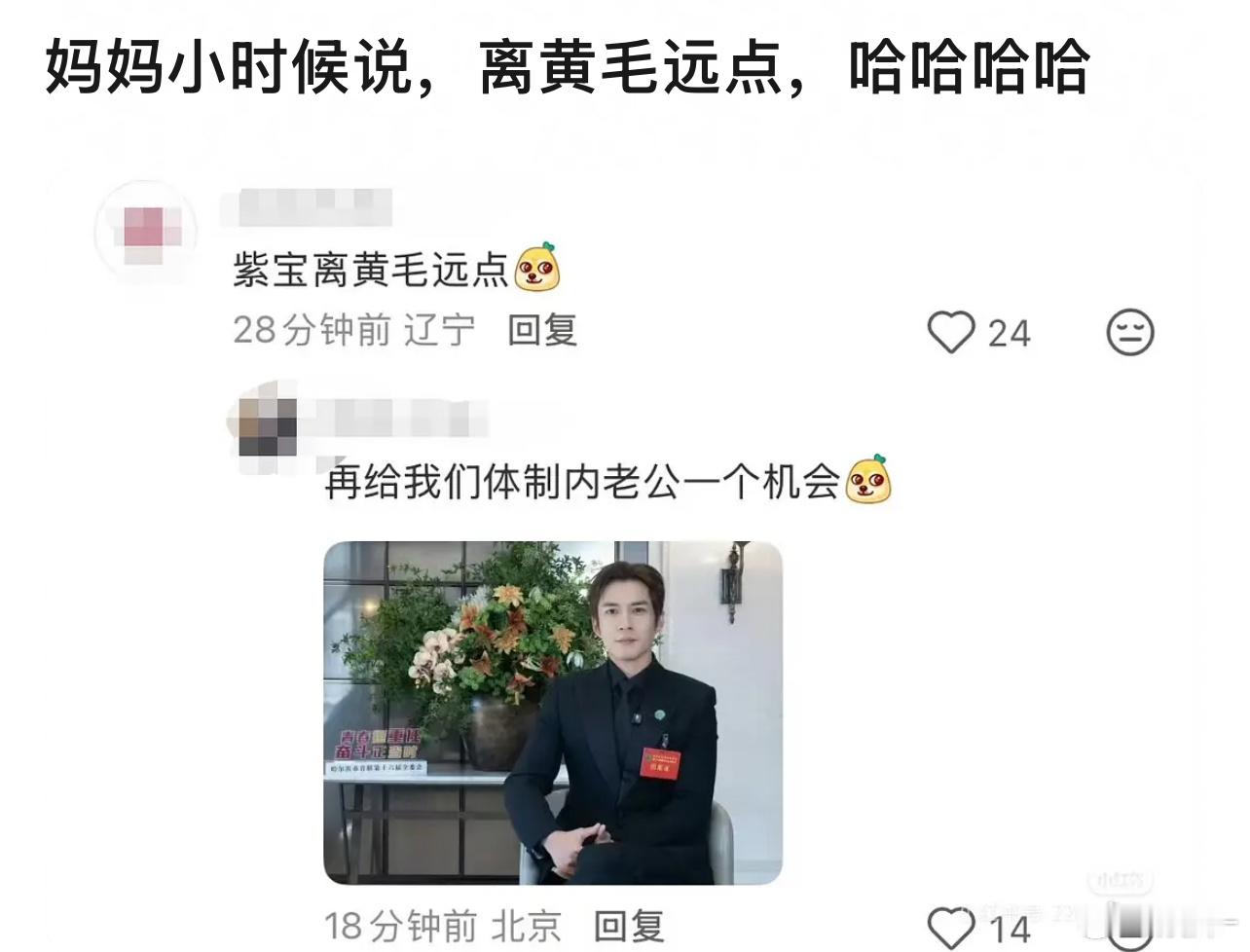 韩东君：好的👌🏻，潮了一次得了风湿