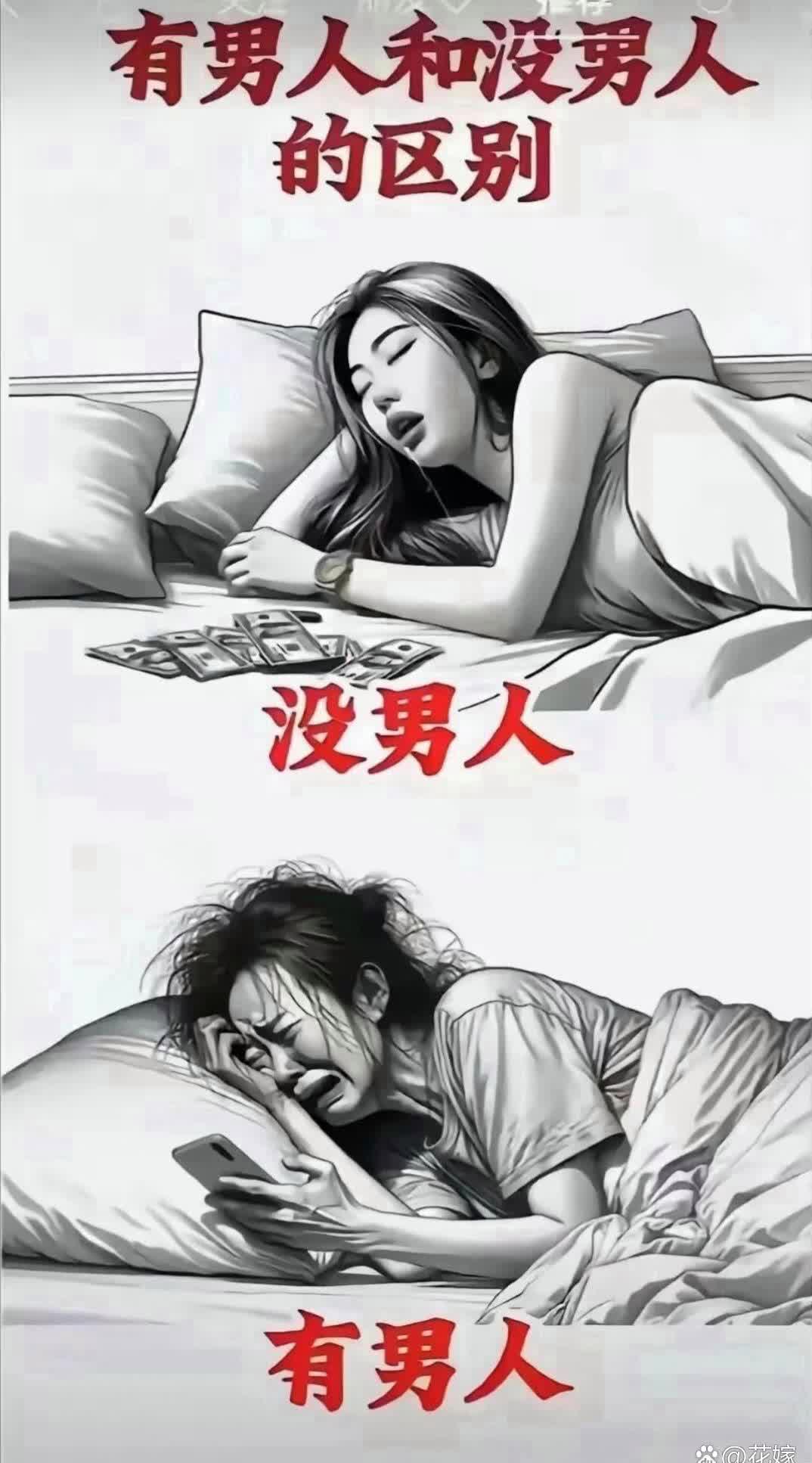 有男人和没男人的区别，真的是太真实了，你觉得呢？