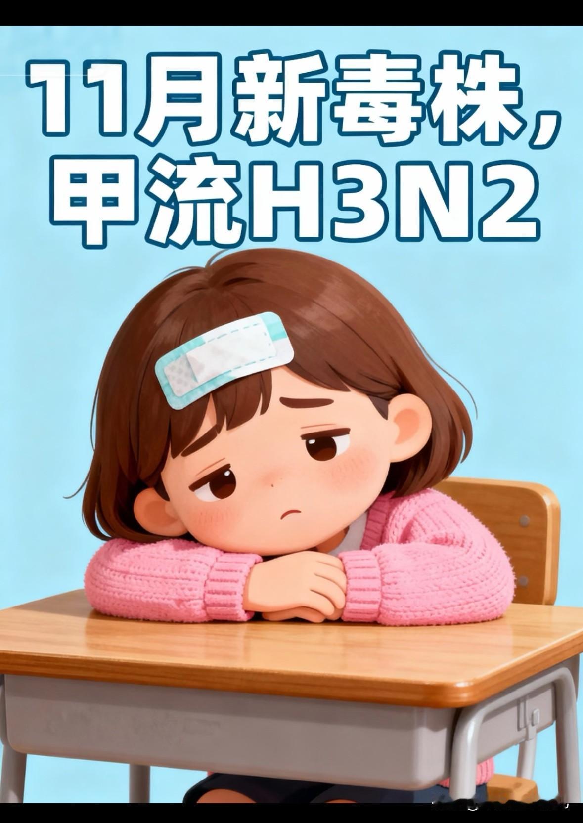 近期流感严重大家要注意防范孩子昨天晚上突然发烧真是孩子一难受，大人就着急