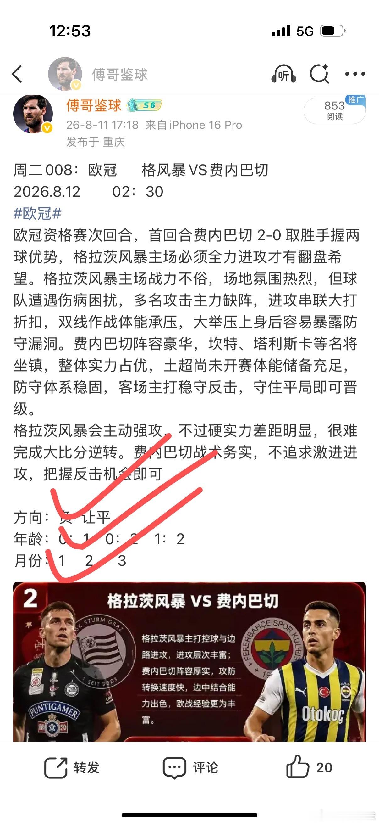 稳准狠，完美拿下