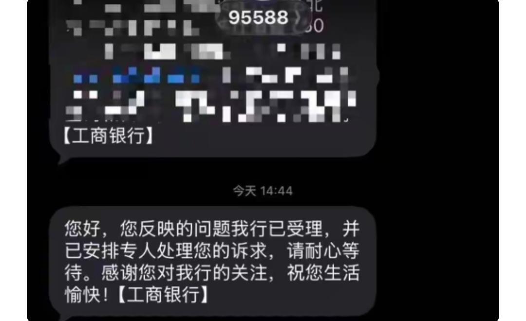 好一句：这是为你好！北京市民龚华用自己的工行储蓄卡还自己的信用卡却停卡。手机