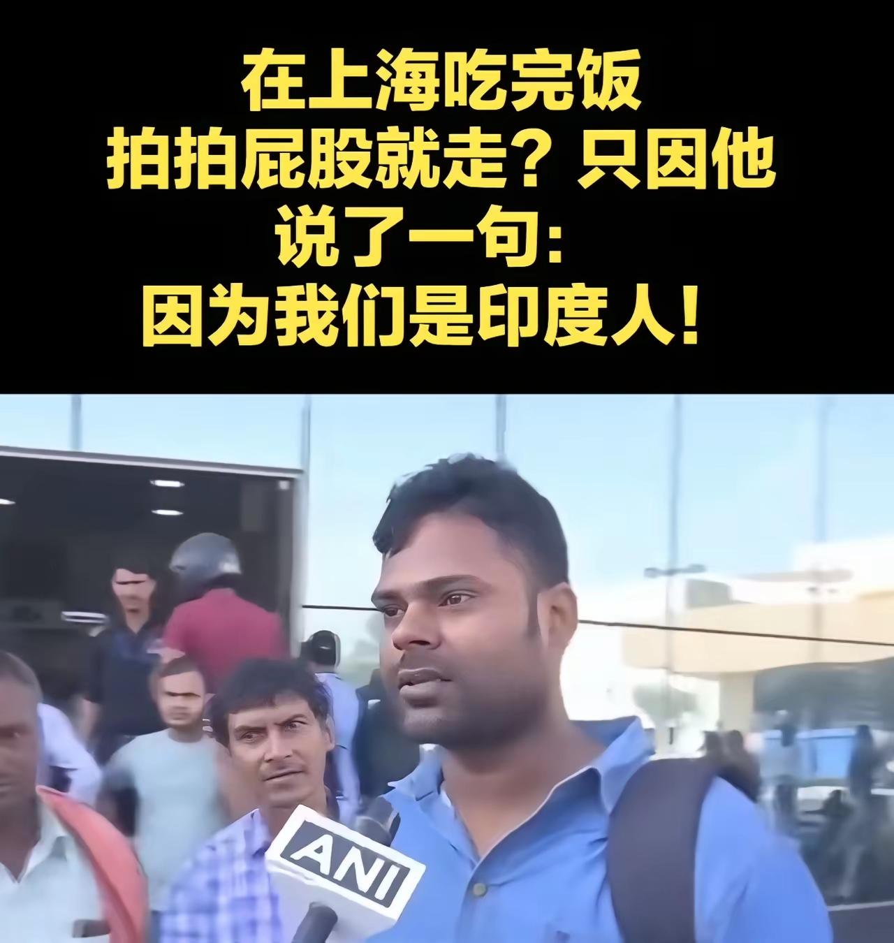 印度游客在华魔幻操作惹众怒医学上常用的程度副词通常只有三个：轻度、中度和重度