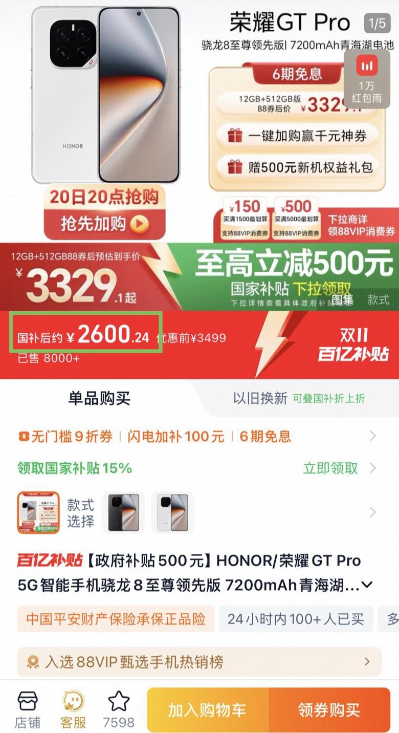 这个双十一最值的手机就是荣耀gtpro了，上市价格3999元的512版本已经跌