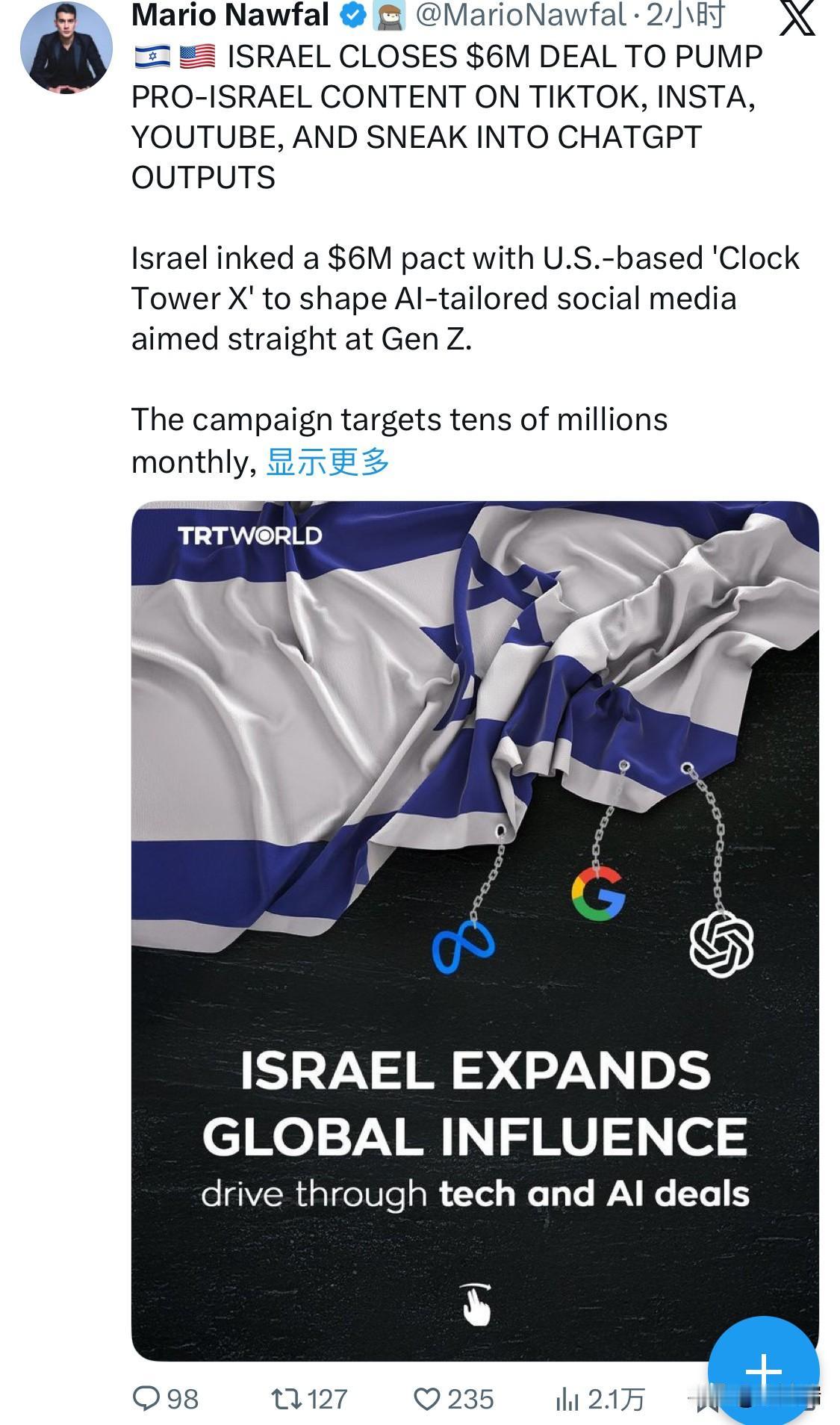 最新消息：以色列已与美国保守派公司ClockTowerXLLC签订了