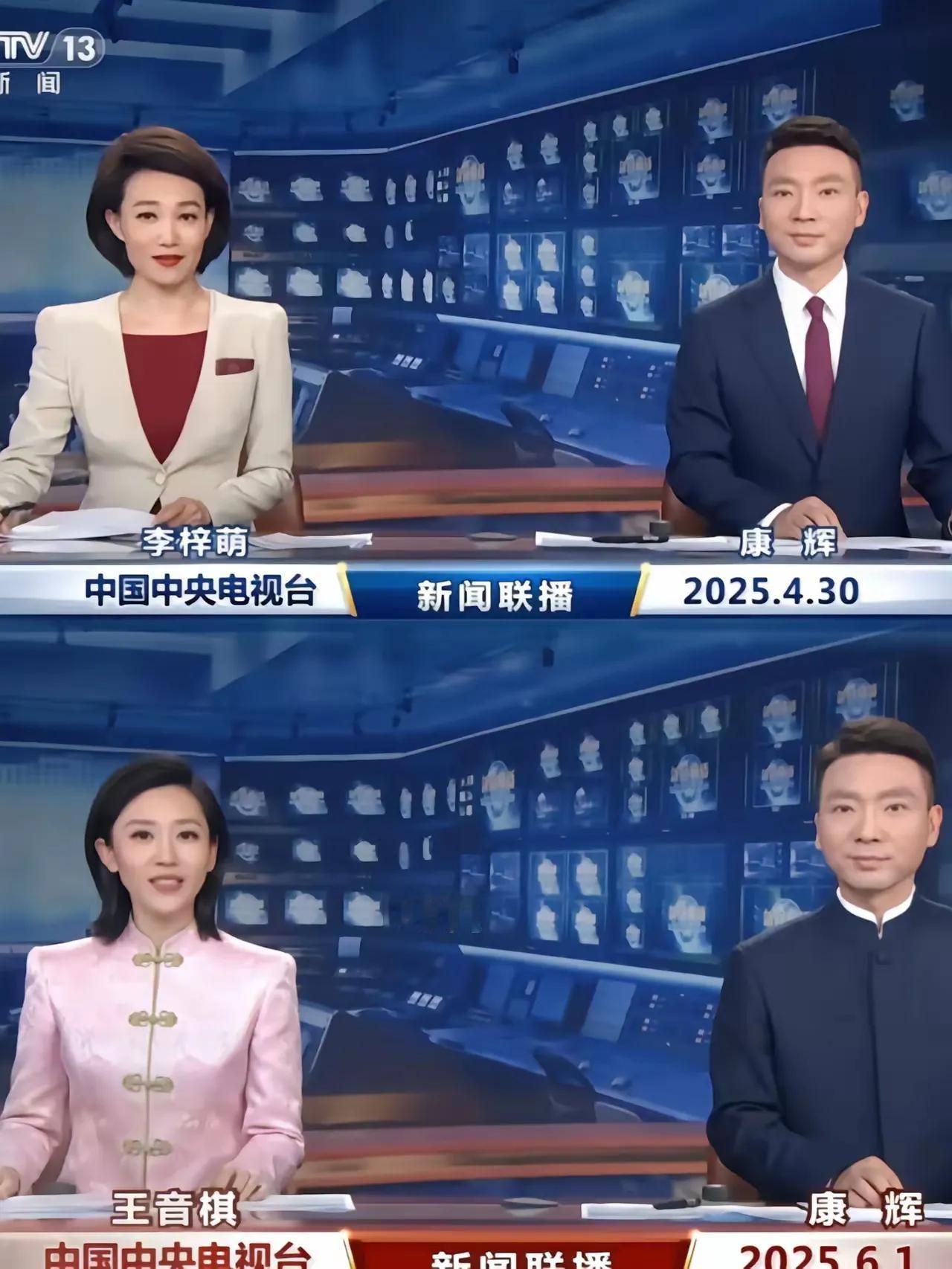 你绝对想不到，央视《新闻联播》这次竟然玩了把大的！6月1号晚上七点，当康辉和李梓