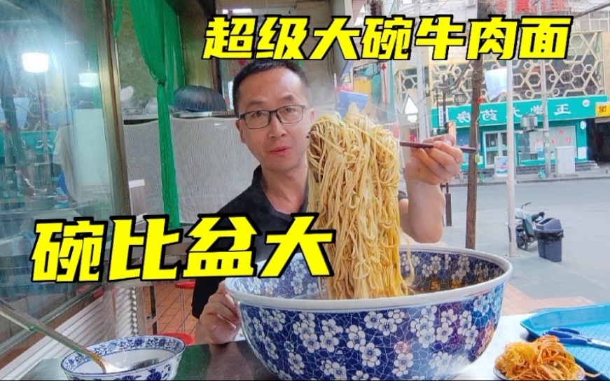 在逛街的时候，发现路边有一家新店开业，门口写着：本店新开业！牛肉炸酱面全部免费，